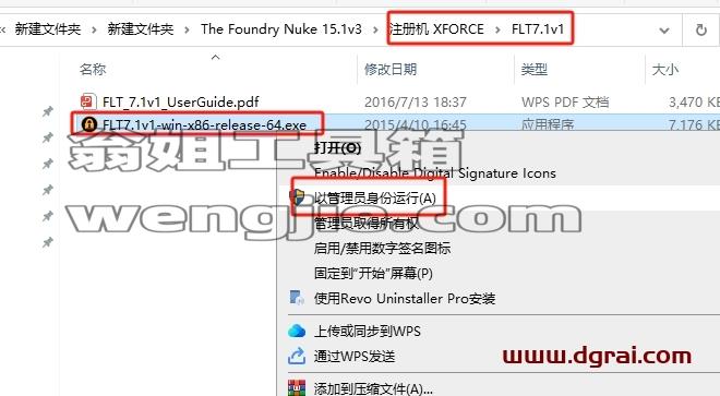 Nuke安装教程步骤
