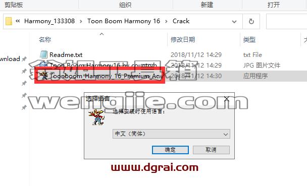 Toon Boom Harmony 16【交互式动画设计软件】中文版下载与安装教程