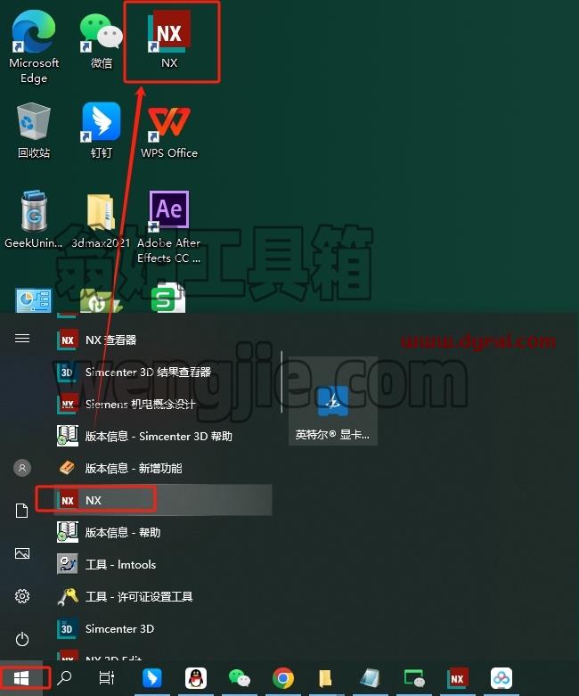 UG NX安装教程步骤