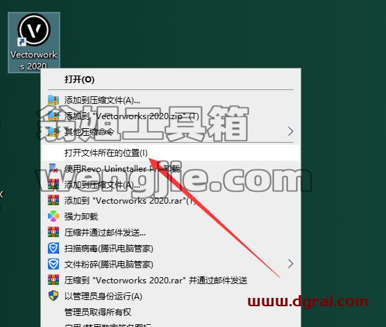 Vectorworks安装教程步骤