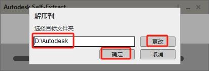 CAD机械版安装教程步骤