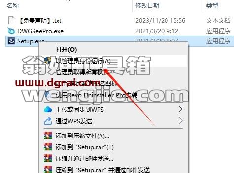AutoDWG DWGSee安装教程步骤