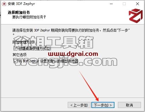 其他3D建模软件安装教程步骤