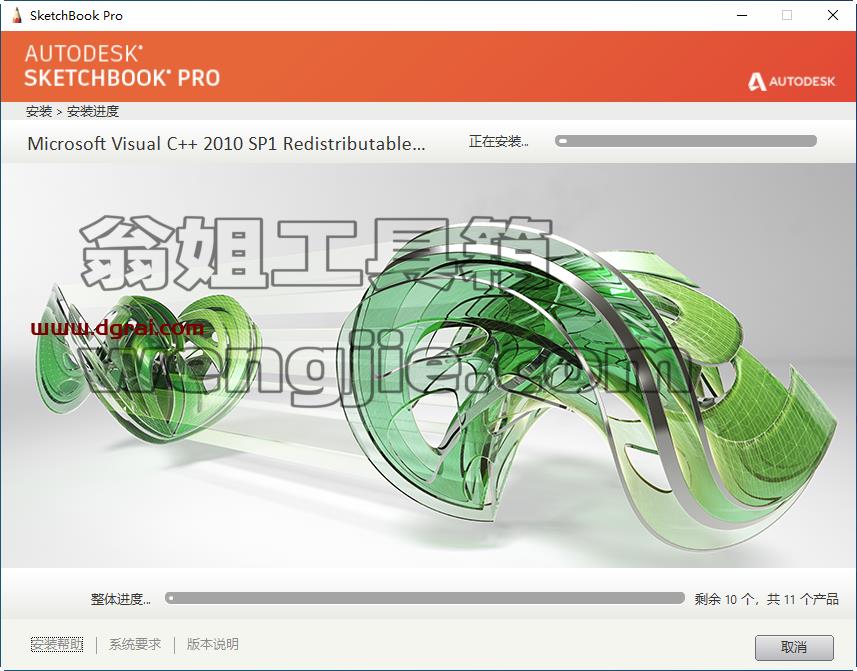 Autodesk SketchBook Pro2020免费版