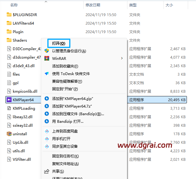 全能视频解码播放器 KMPlayer v4.2.3.4 中文绿色版下载与安装使用教程