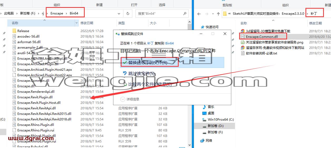 实时渲染插件:Enscape2.3.3.0【适用于SketchUP草图大师】安装图文教程、学习注册方法