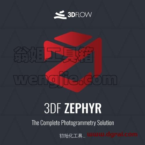 其他3D建模软件安装教程步骤