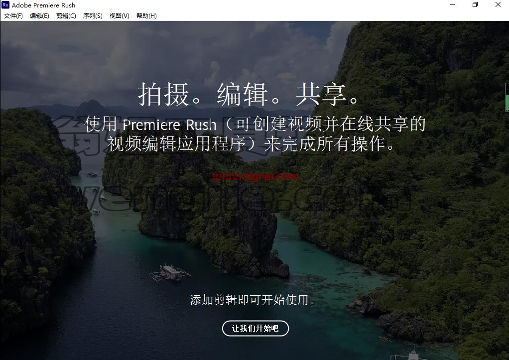 Adobe Premiere Rush 2022【视频编辑工具】中文直装版安装教程