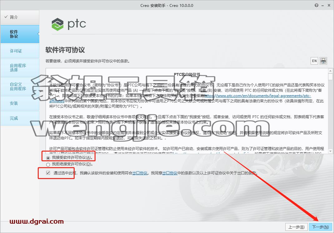 PTC Creo 10.0【附安装教程】简体中文版下载