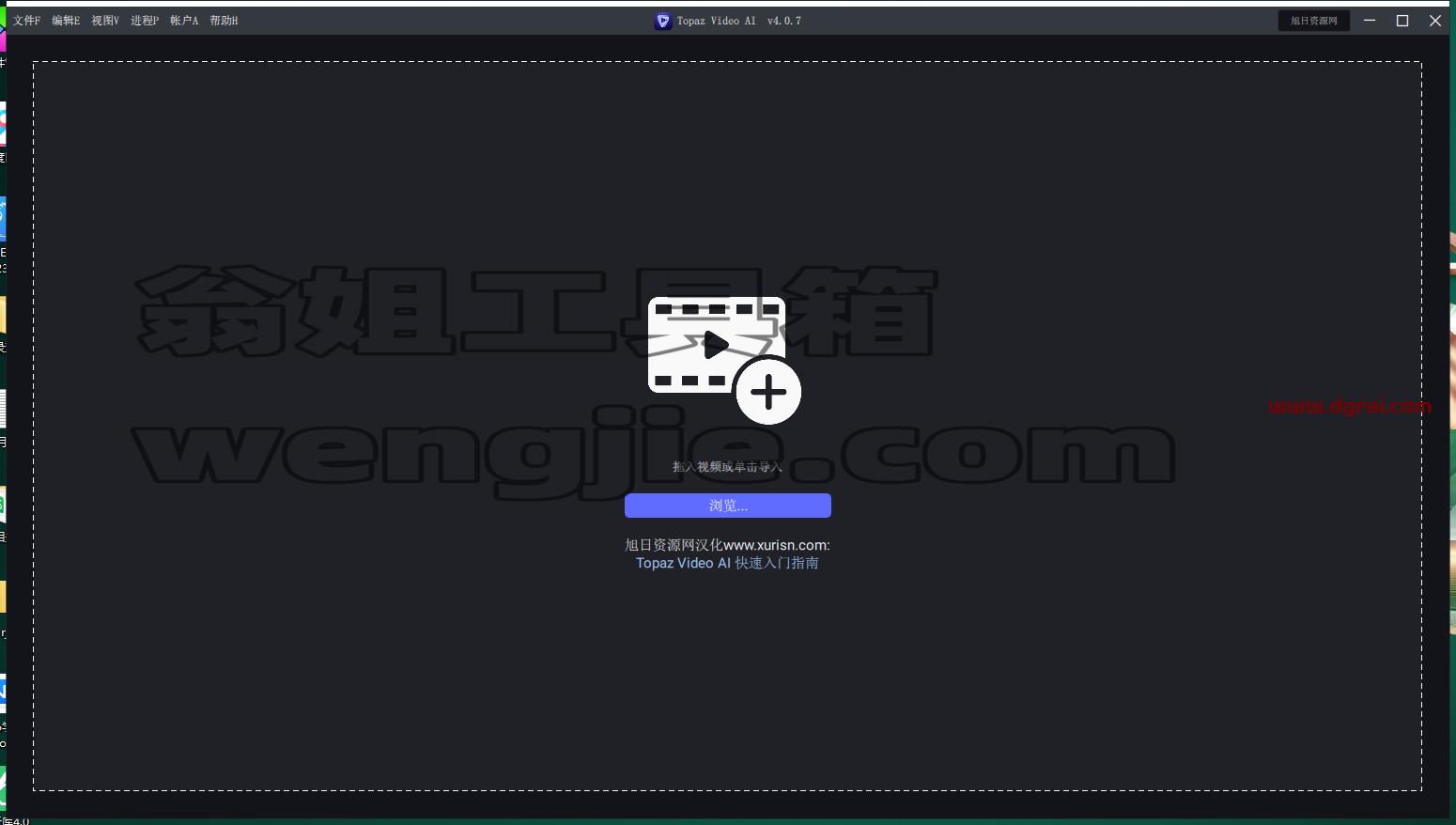 Topaz Video AI 4.0.7汉化版下载与安装教程