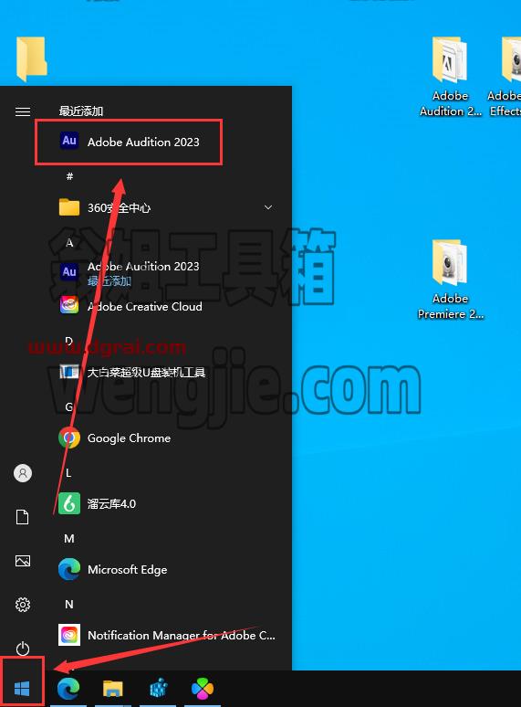【Au2023安装包下载】Adobe Audition 2023 v23.6.0中文版附安装教程