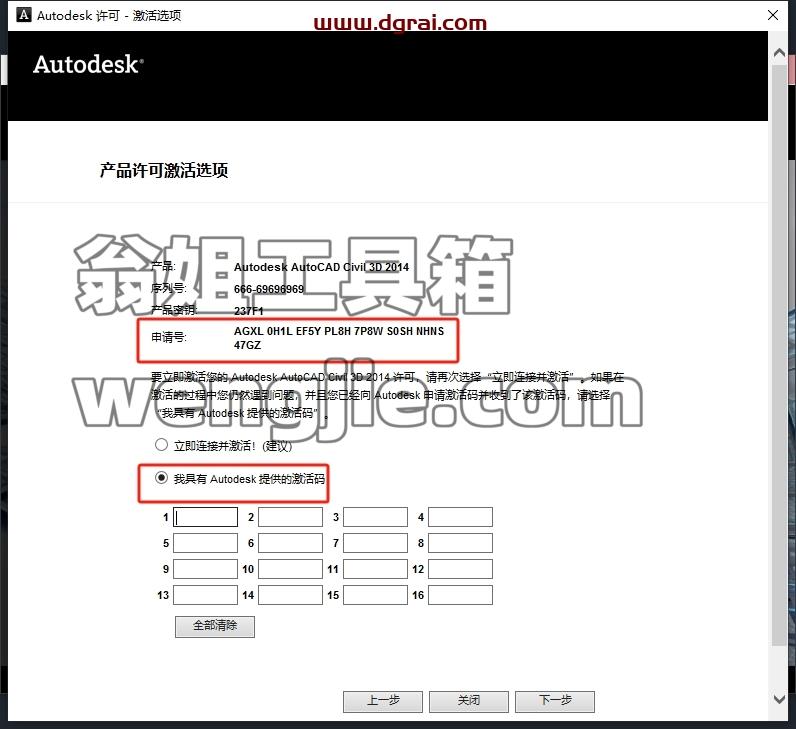 Civil 3D安装教程步骤
