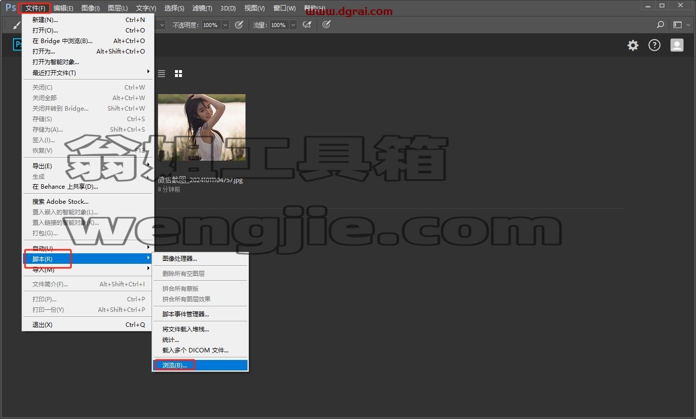 PS插件安装教程步骤