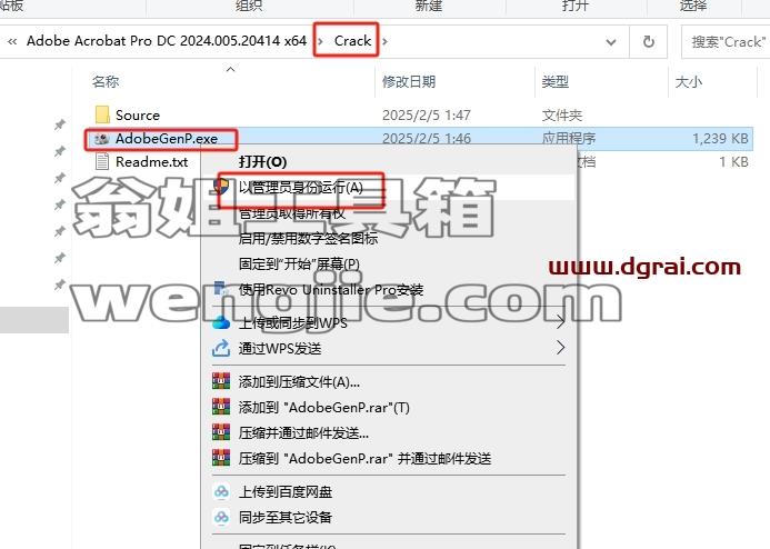 Adobe Acrobat安装教程步骤