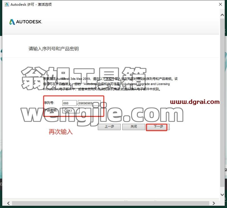 3dmax精简版安装教程步骤