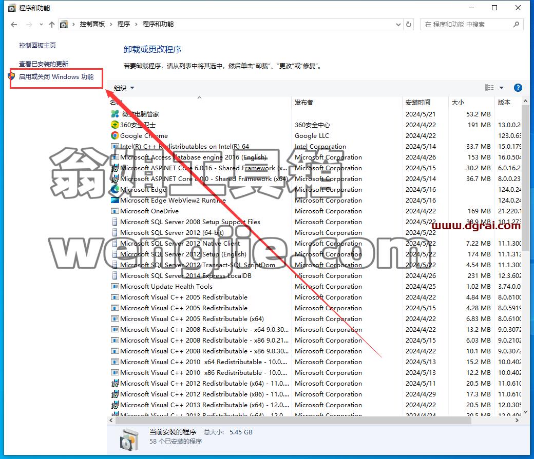 Aspen Plus安装教程步骤