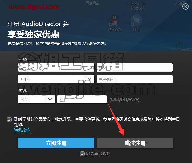 Adobe Director 7简体中文版安装教程【Di 7中文版下载】