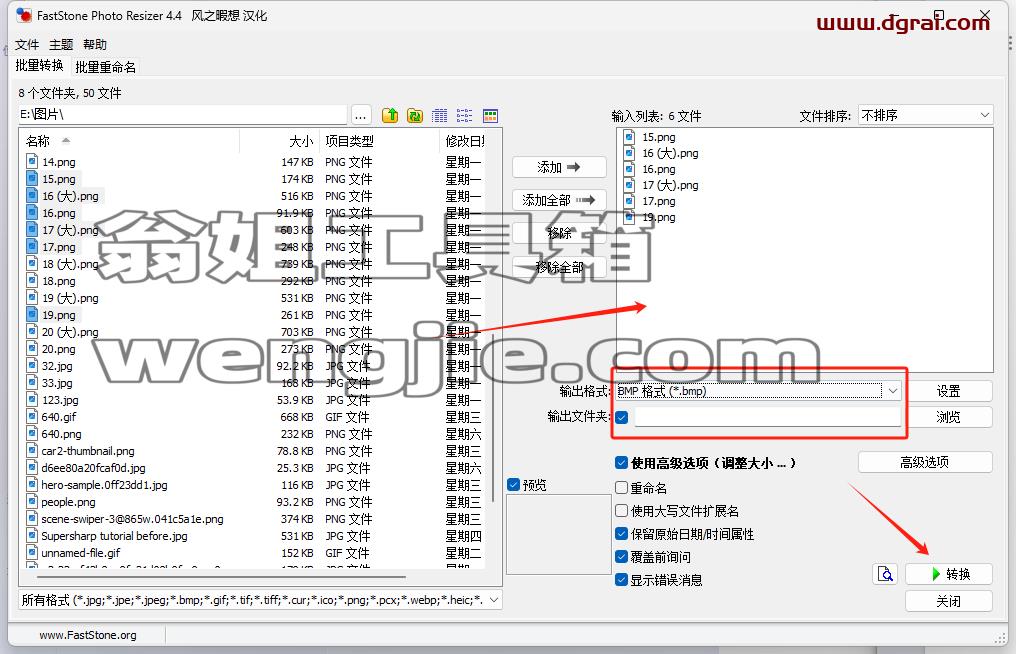 FastStone Photo Resizer--一种图像转换器和重命名工具