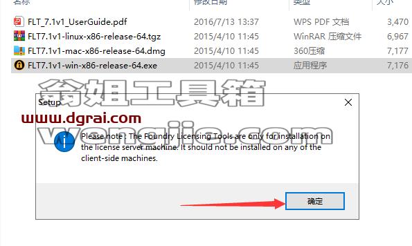 Mari安装教程步骤