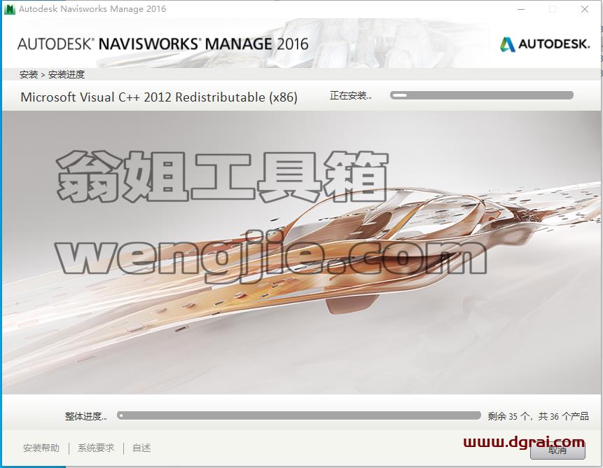 Navisworks安装教程步骤