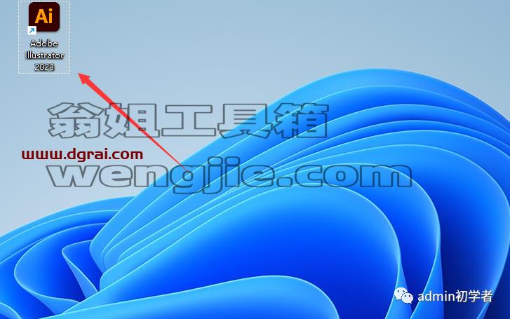 Adobe Illustrator 2023 v27.0安装教程