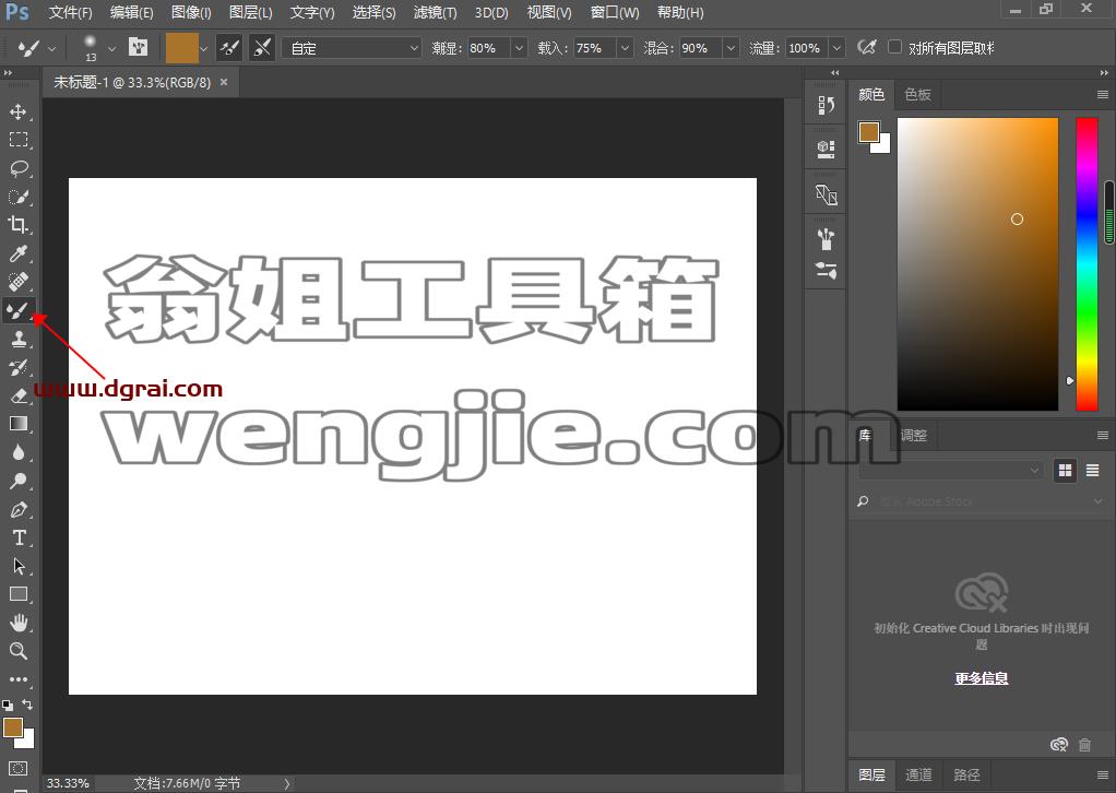 PS插件安装教程步骤