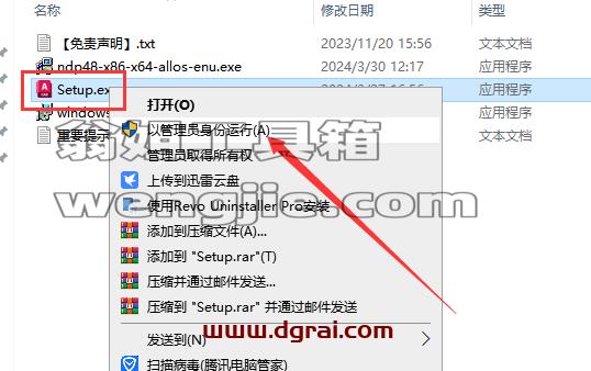 CAD精简版安装教程步骤