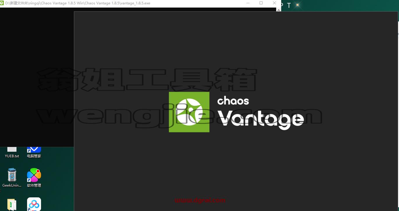 Chaos Vantage 1.8.5实时光线追踪预览软件【附安装教程】英文版下载