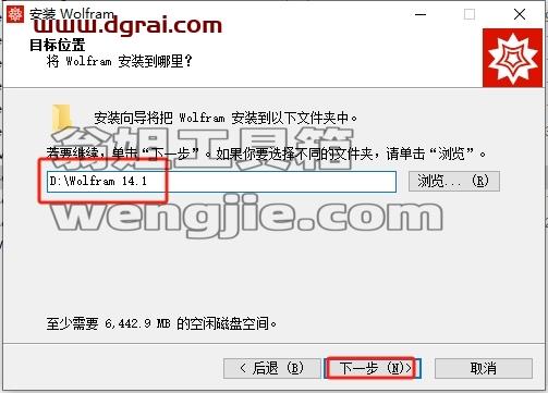 mathematica安装教程步骤