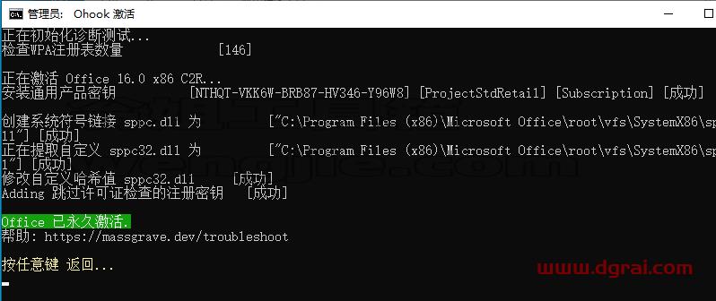 Project 2016 标准版原版镜像文件下载与安装教程