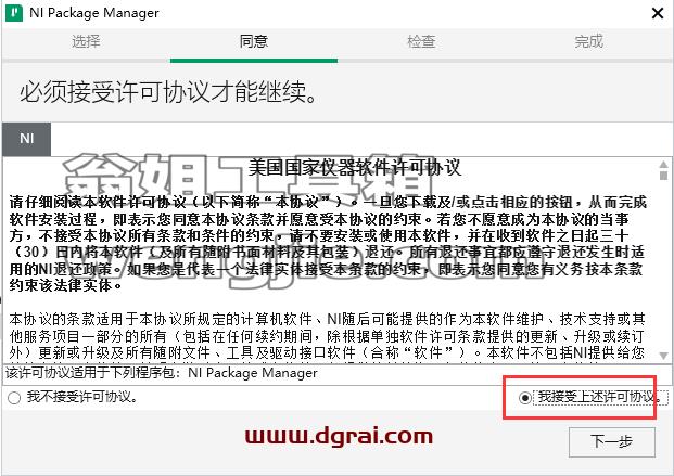 LabVIEW 2020安装包下载【LabVIEW 2020】绿色版安装教程