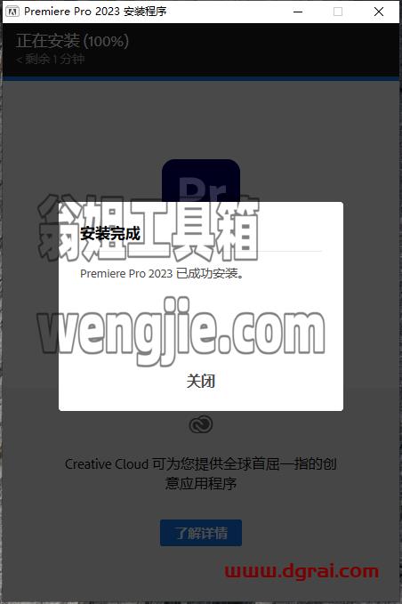Adobe Premiere Pro 2023 v23.3.0简体中文版安装教程