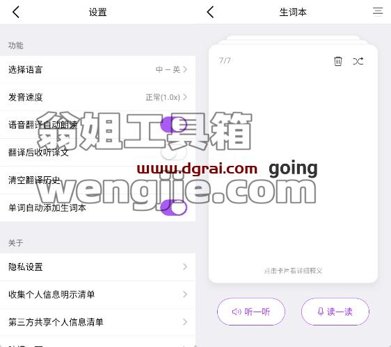 腾讯翻译君(安卓、iPhone)–一款支持多种热门语言翻译的移动应用