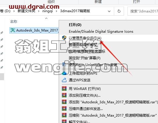 3dmax精简版安装教程步骤