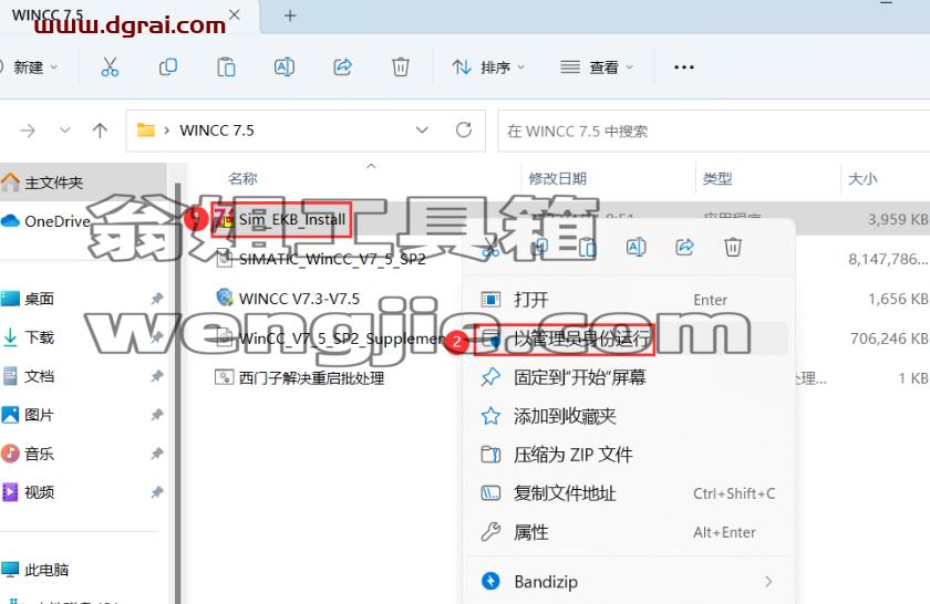 WINCC 7.5下载地址与安装教程