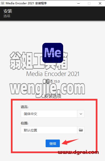 Adobe Media Encoder CC2021简体中文版【Media Encoder CC2021中文版】汉化版安装教程