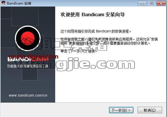 班迪录屏Bandicam v5.2.1 中文版安装教程