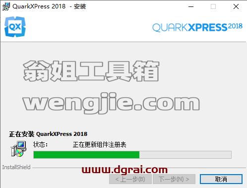 QuarkXpress 2018(版面设计工具) 中文版安装教程