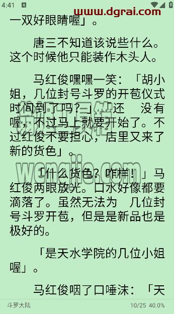 阅读3.0Pro-免费看全网小说漫画!开源安卓APP