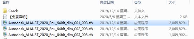 Autodesk Alias AutoStudio 2020中文版下载与安装教程
