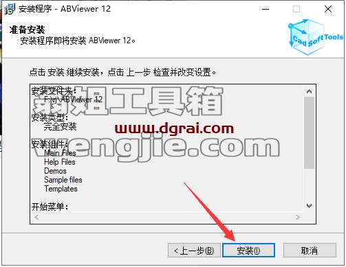 ABViewer 12【附补丁+安装教程】