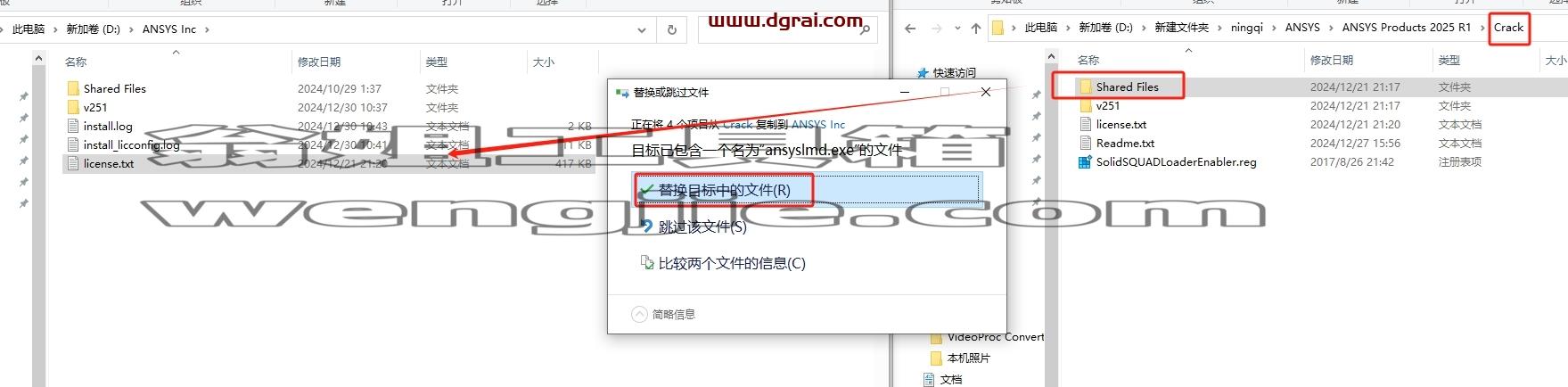 ANSYS安装教程步骤