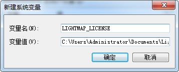 Lightmap HDR Light Studio Carbon 7.4.0【三维渲染室内摄影棚灯光HDR环境软件】安装教程