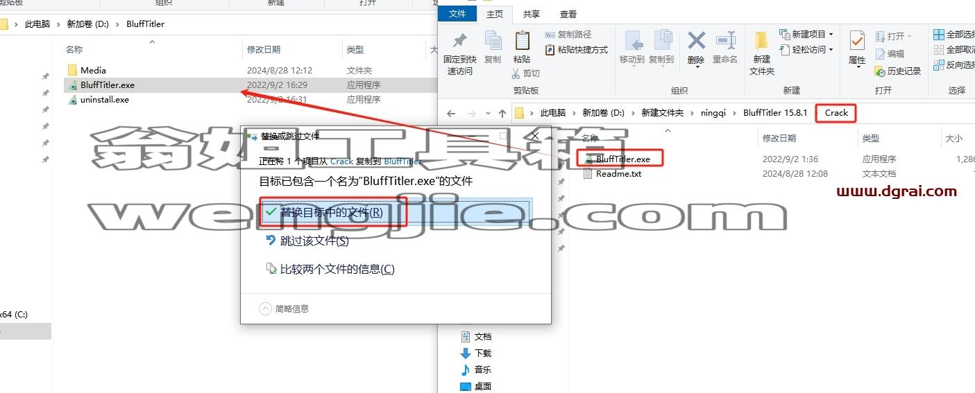 BluffTitler安装教程步骤