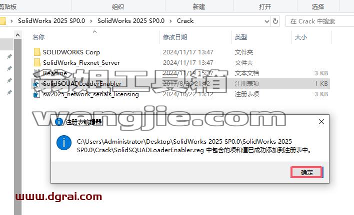SolidWorks安装教程步骤