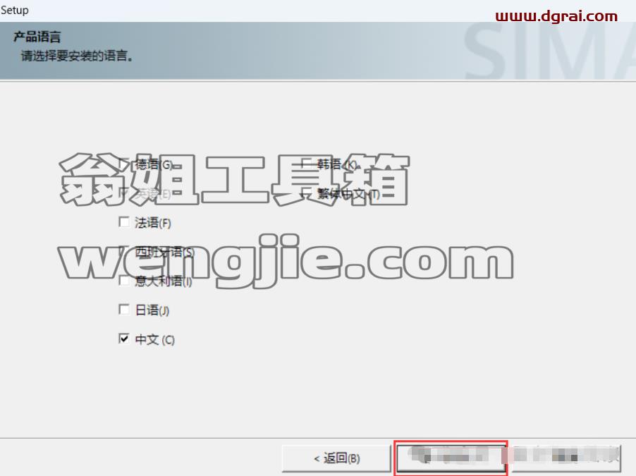 WINCC 7.4安装包下载与安装教程
