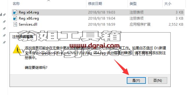 sonicfire pro V6.1【视频配乐软件】安装教程