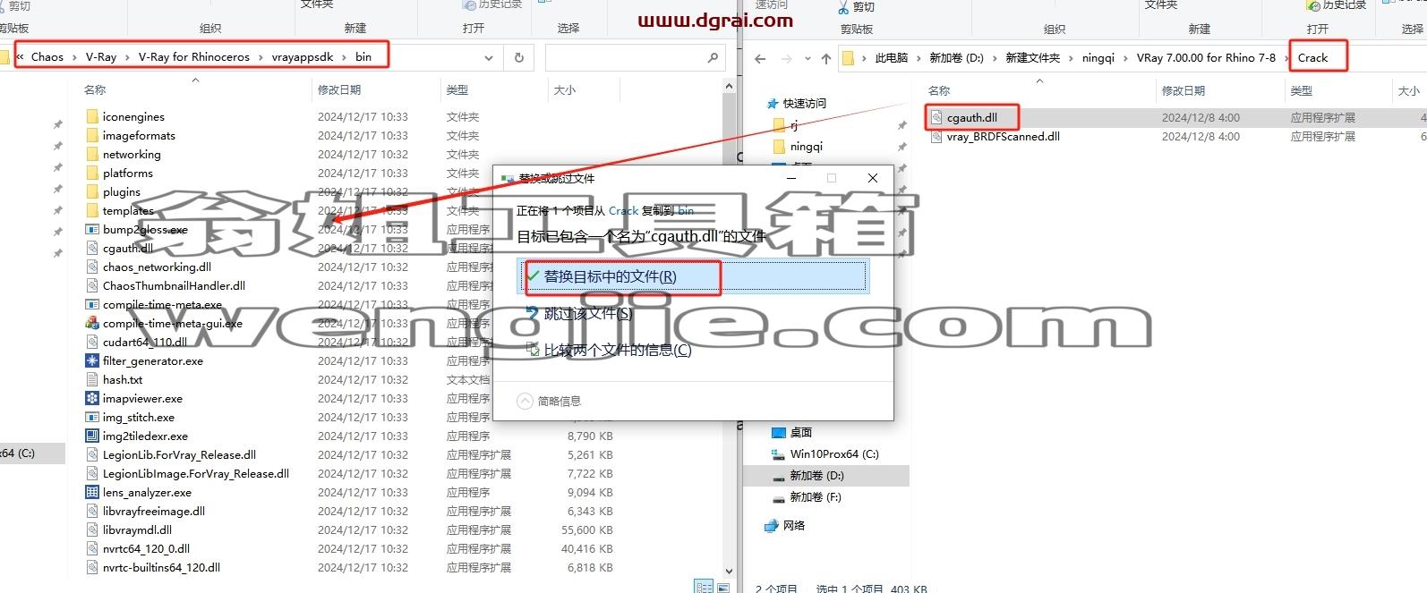 VRay for Rhino安装教程步骤