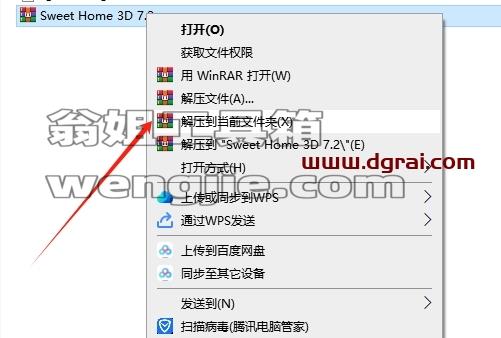 其他3D建模软件安装教程步骤