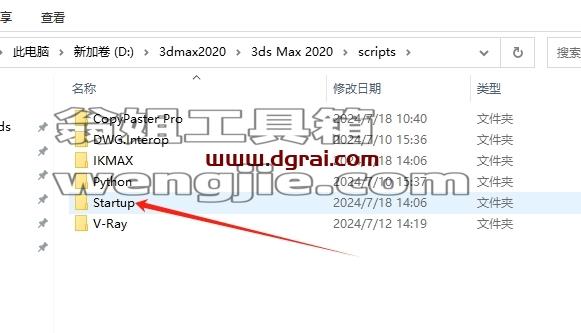 3dmax脚本安装教程步骤